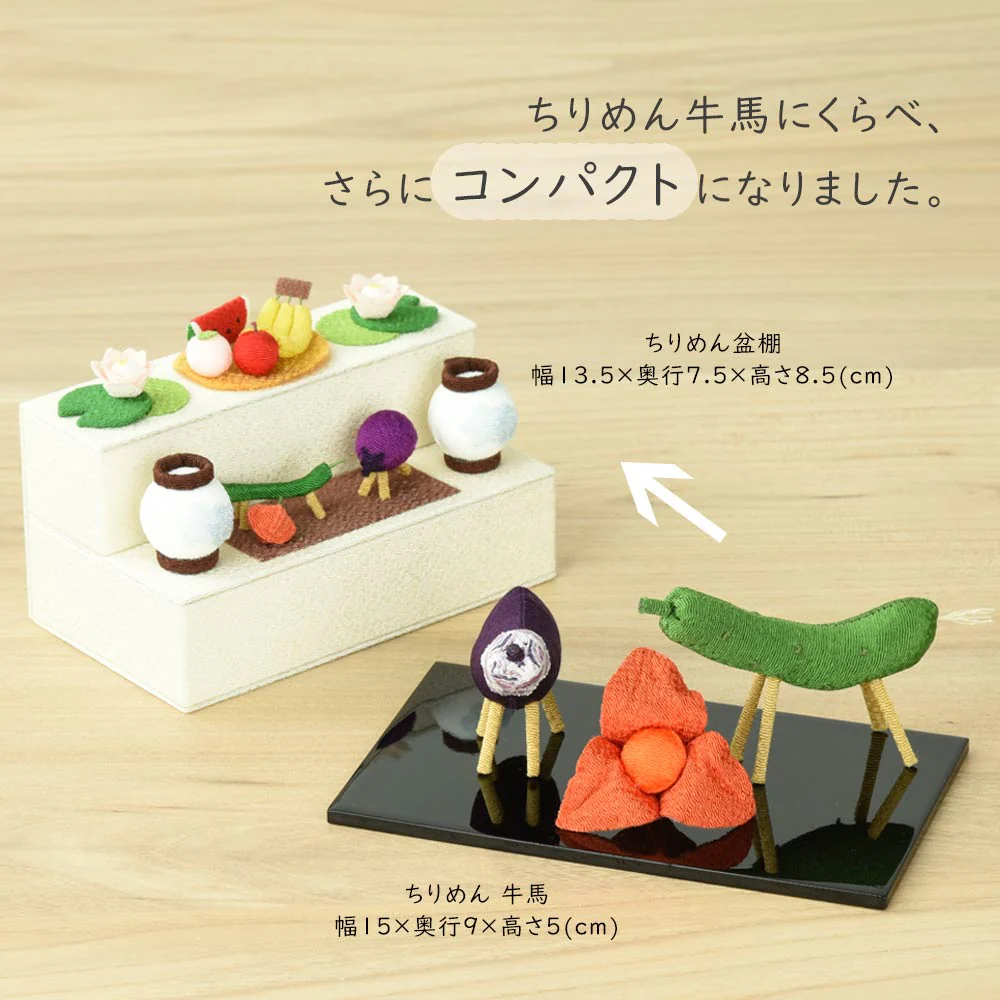モダンお盆飾りセット 1-B - Image 9