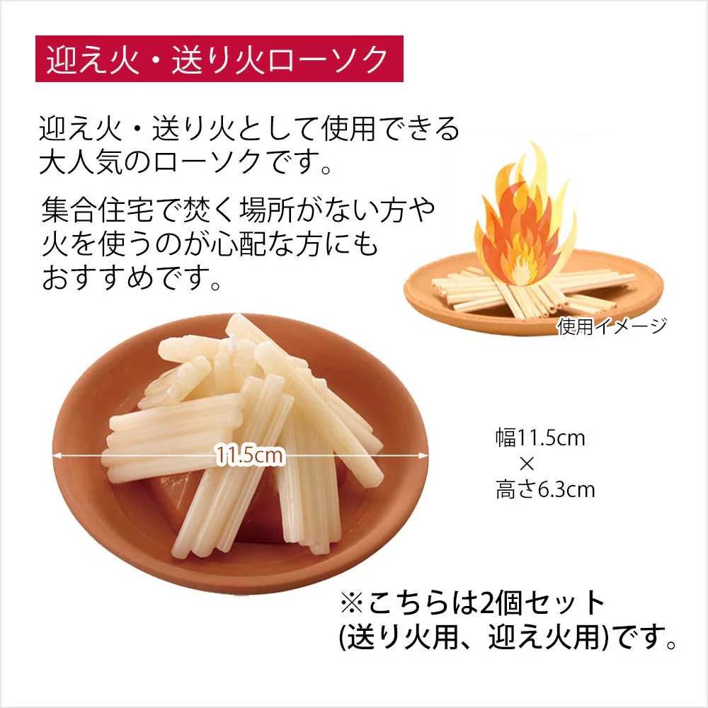 【WEB限定】モダンお盆飾りセット 2-C - Image 10