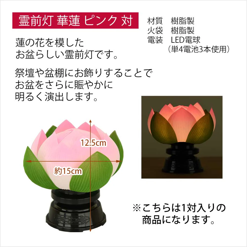 【WEB限定】モダンお盆飾りセット 5-A - Image 9
