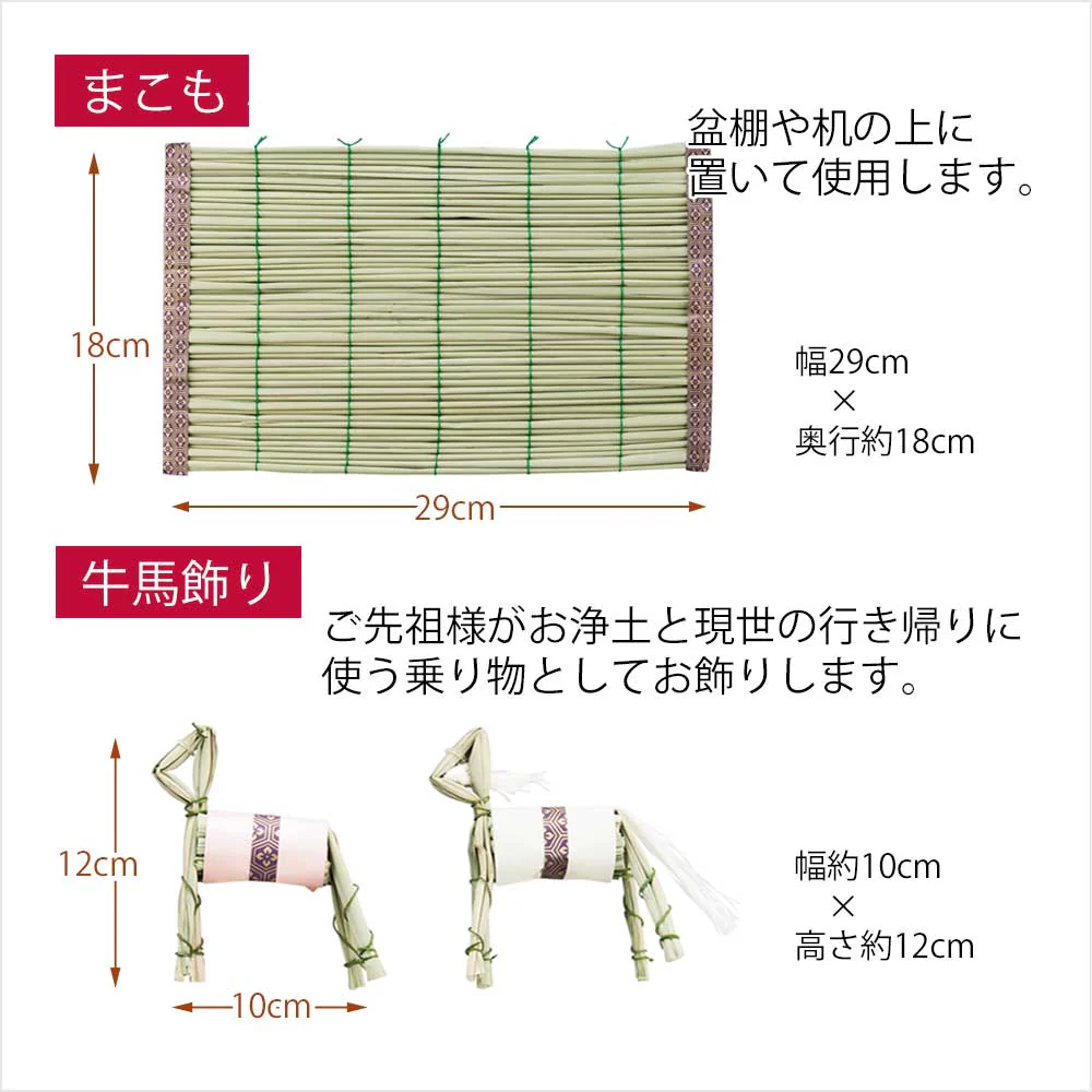 モダンお盆飾りセット 5-B - Image 10