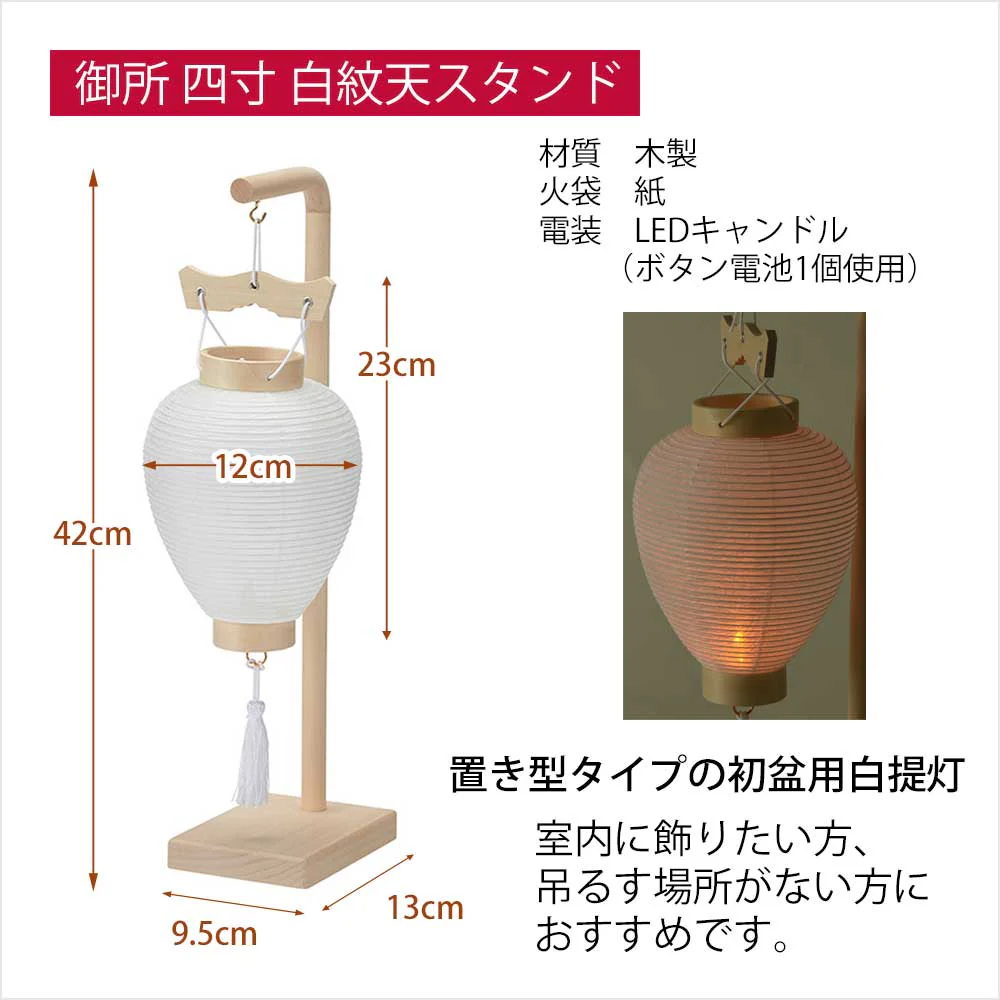 モダンお盆飾りセット 5-B - Image 4
