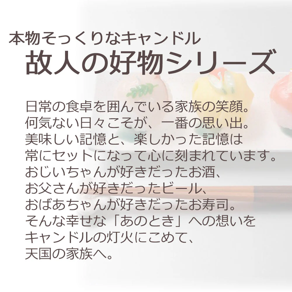 モダンお盆飾りセット 6-A - Image 6