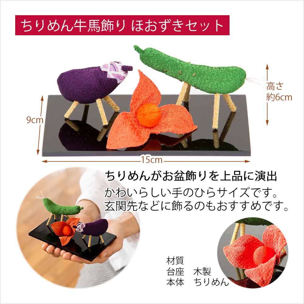 【WEB限定】モダンお盆飾りセット 2-C - Image 12