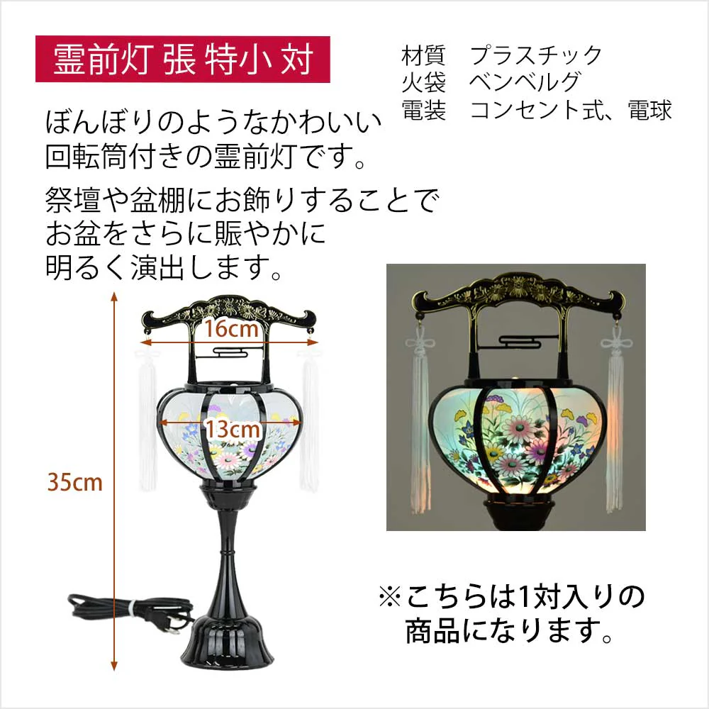 【WEB限定】モダンお盆飾りセット 6-B - Image 5
