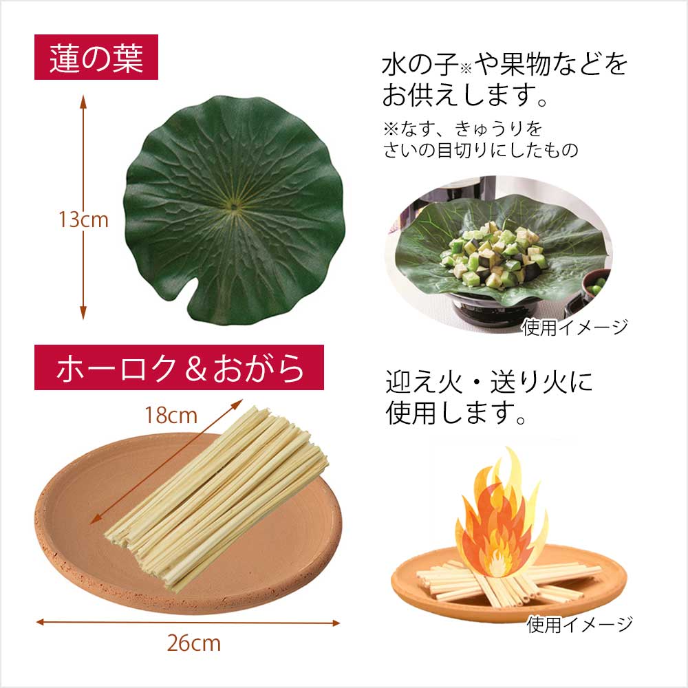 【WEB限定】モダンお盆飾りセット 6-B - Image 9