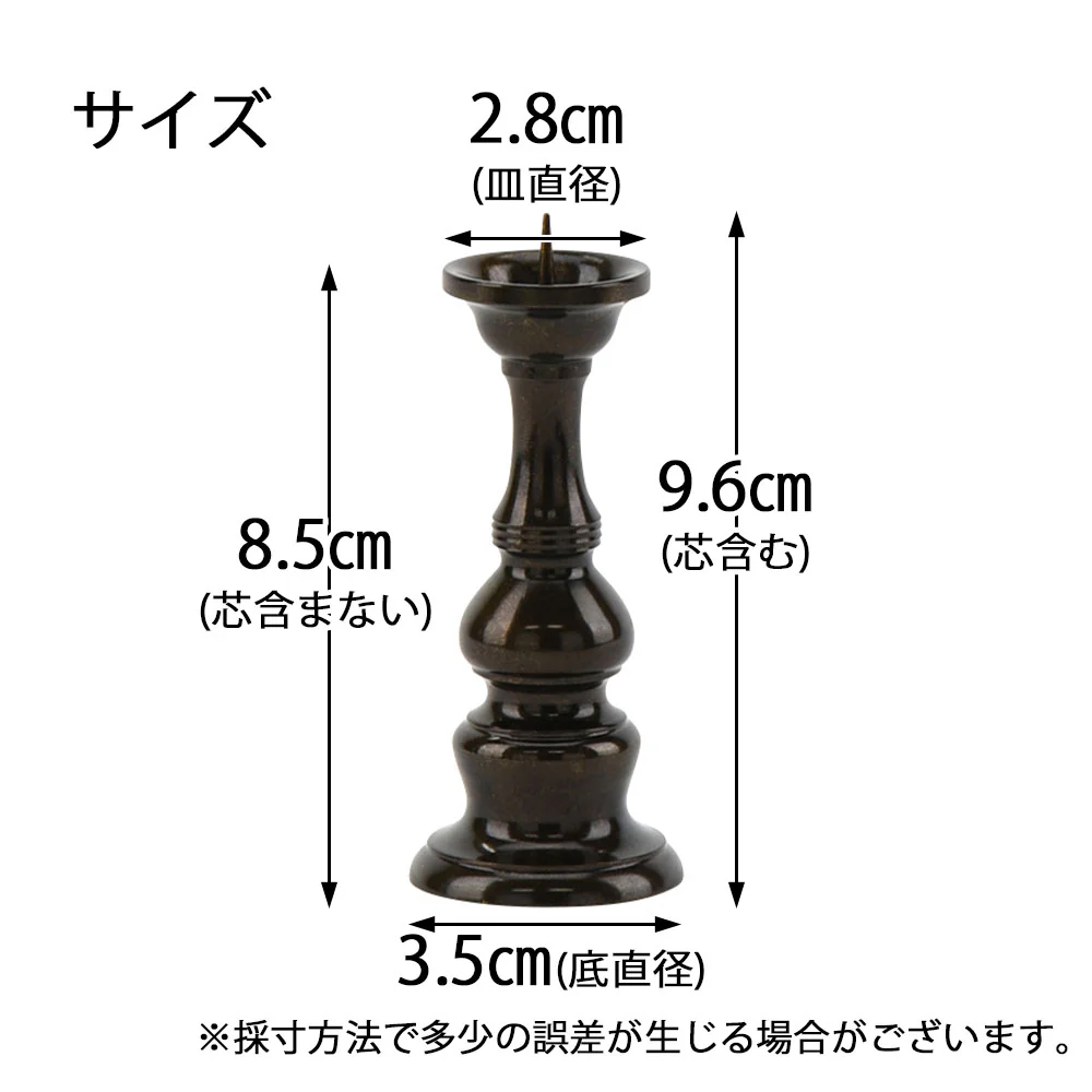 三具足 京丸 - Image 3