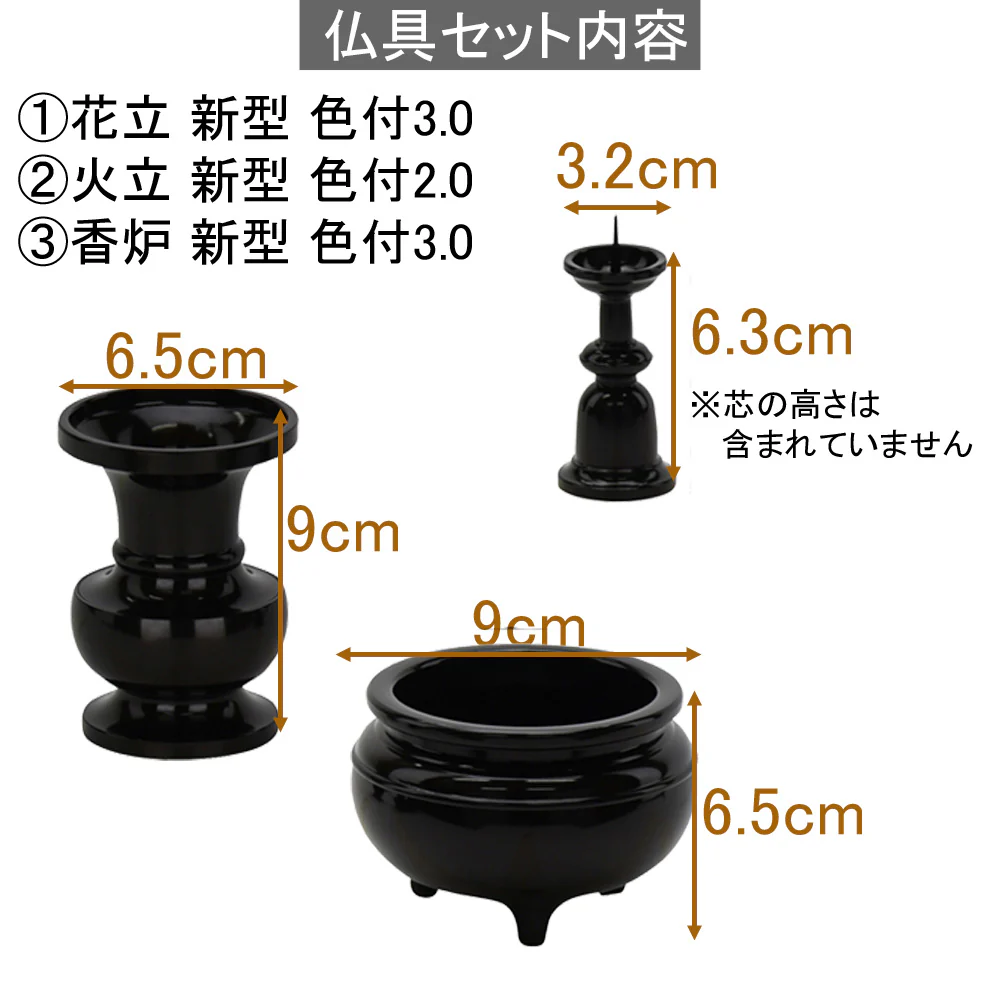 具足・リン・高杯セット - Image 3