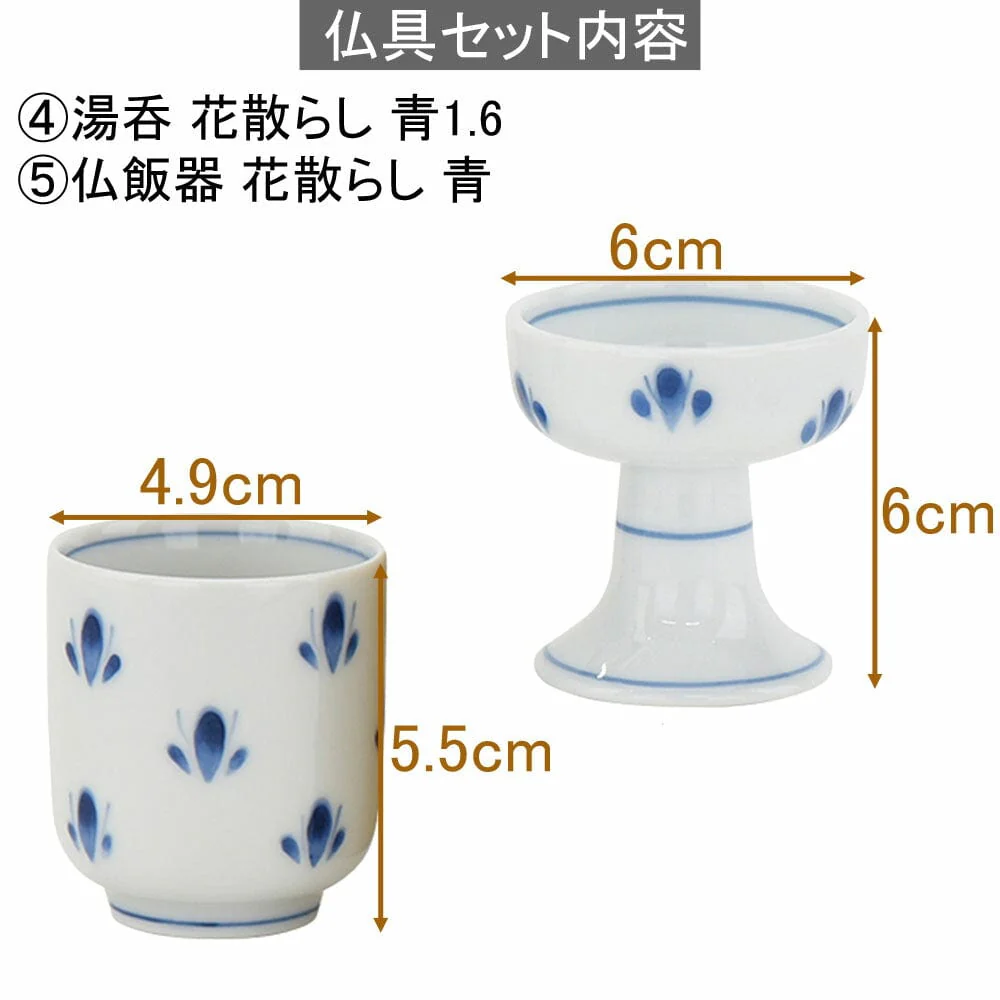 具足・リン・高杯セット - Image 4