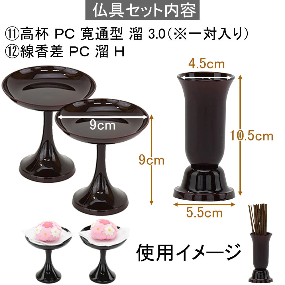 具足・リン・高杯セット - Image 7