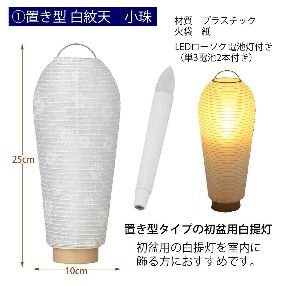 【WEB限定】初盆セット コンパクト 3点セット 1-A - Image 4