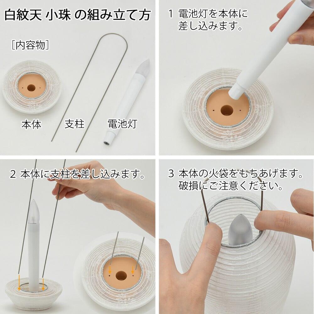 【WEB限定】初盆セット コンパクト 3点セット 1-A - Image 5
