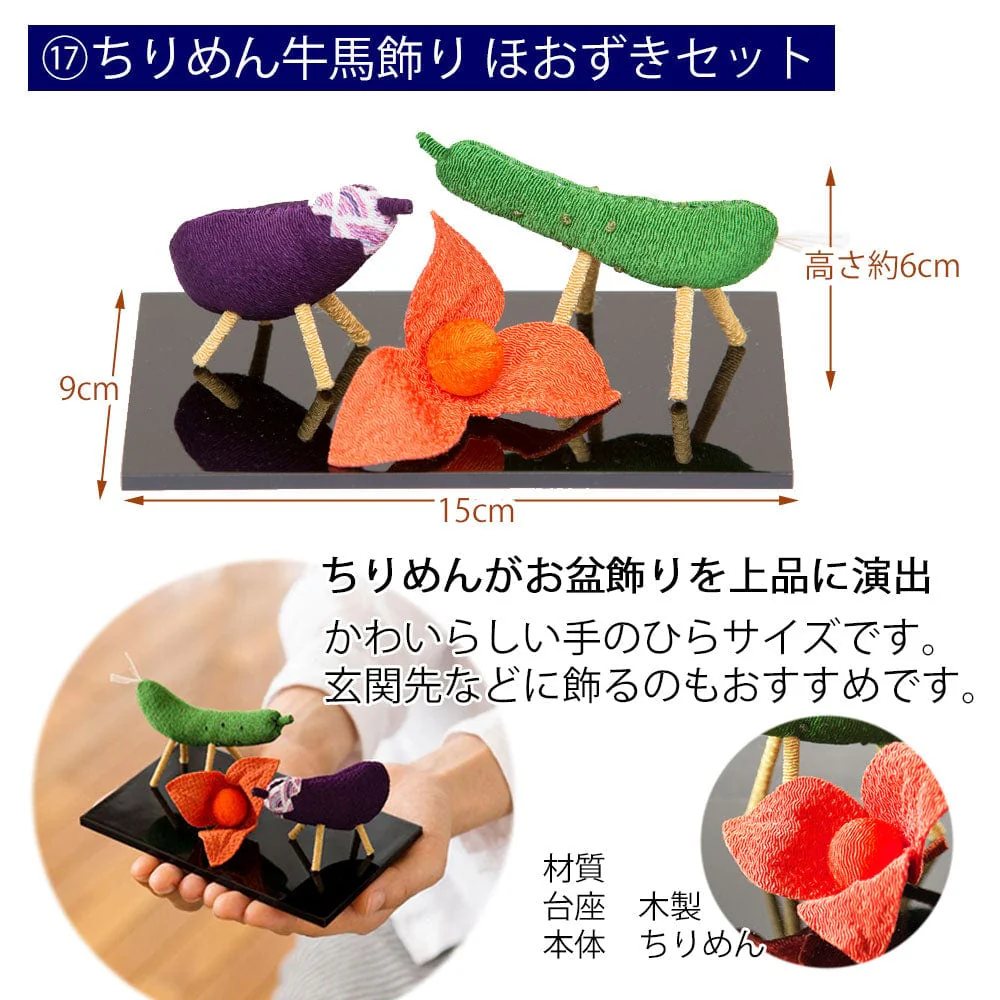 【WEB限定】初盆セット 2段81cm盆棚付き 伝統型フルセット 10-A - Image 13