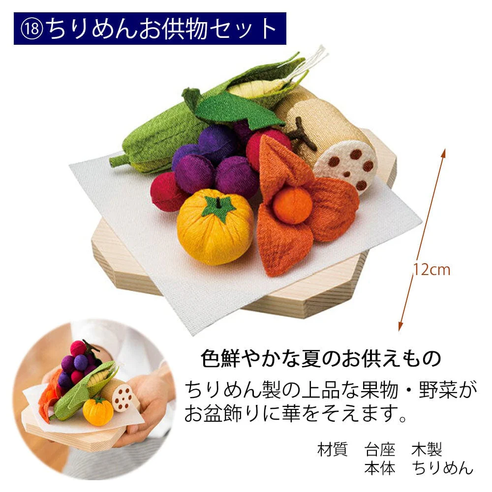 【WEB限定】初盆セット 2段81cm盆棚付き 伝統型フルセット 10-A - Image 14
