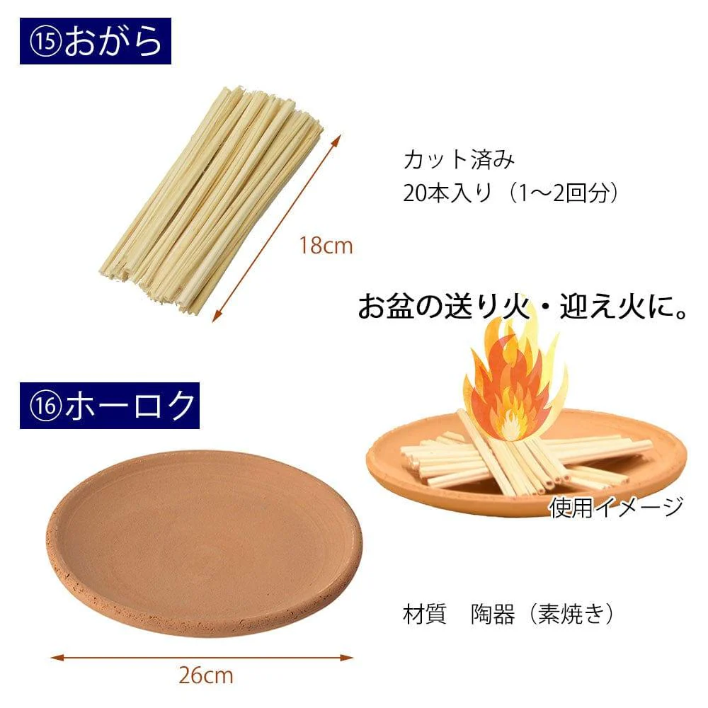 【WEB限定】初盆セット 2段81cm盆棚付き 伝統型フルセット 10-B - Image 12