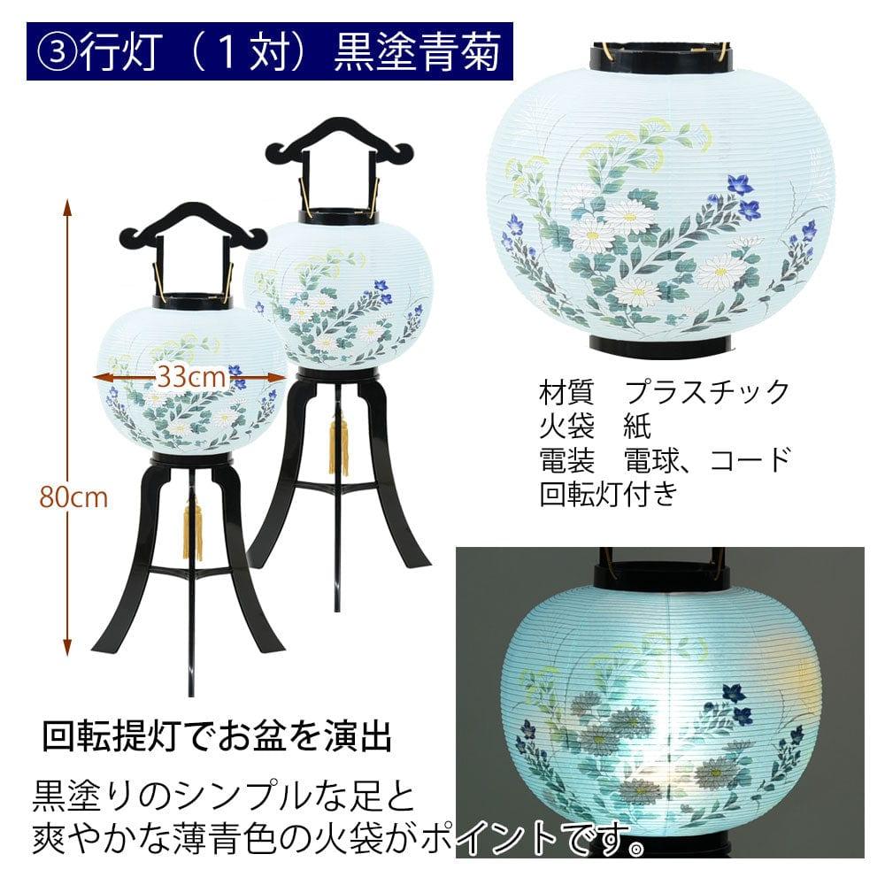 【WEB限定】初盆セット 2段81cm盆棚付き 伝統型フルセット 10-B - Image 4