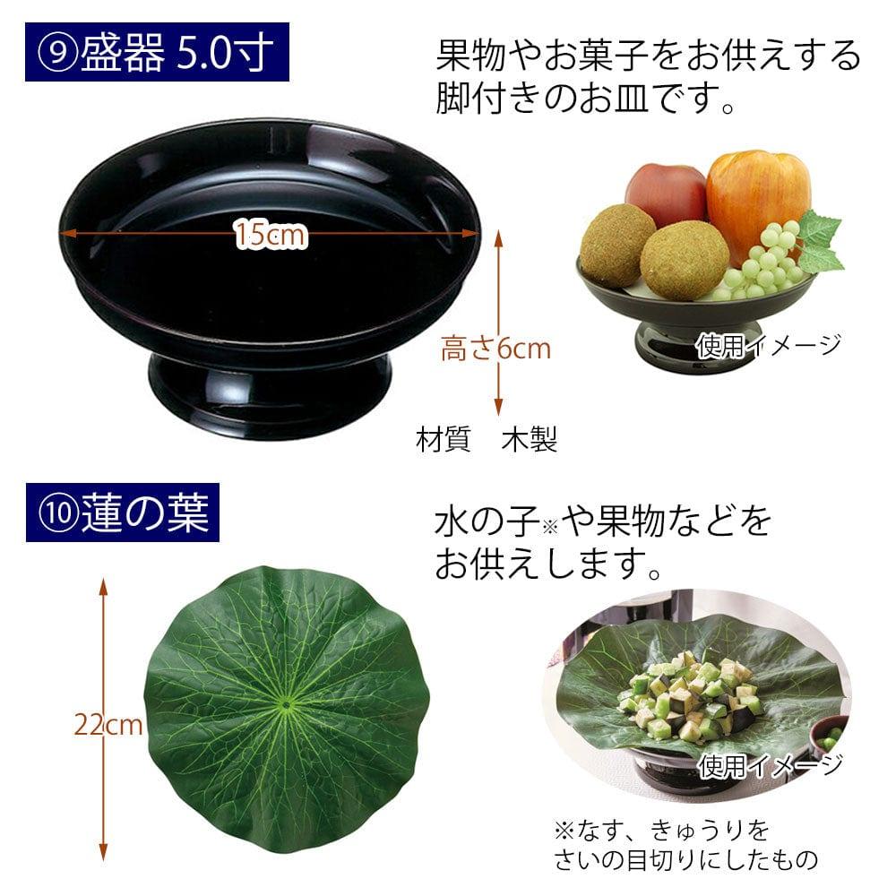 【WEB限定】初盆セット 2段81cm盆棚付き 伝統型フルセット 10-B - Image 9