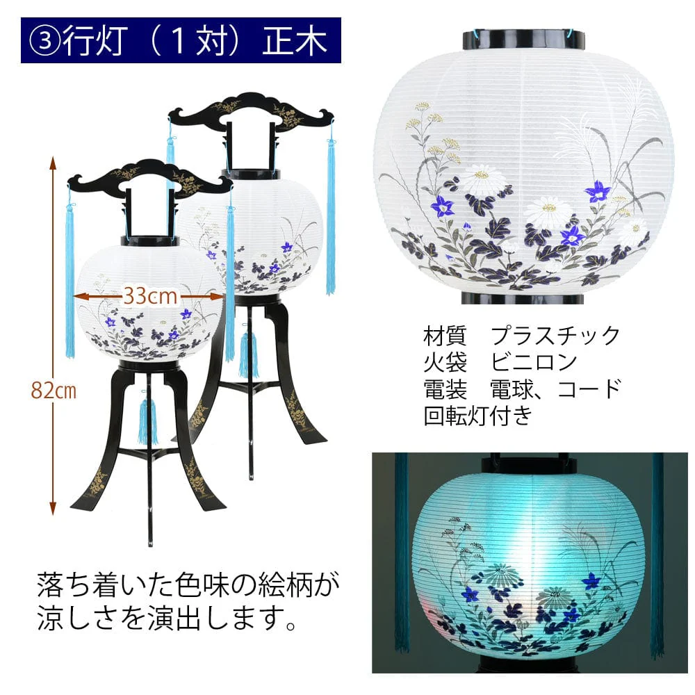 【WEB限定】初盆セット 2段81cm盆棚付き 伝統型フルセット 10-D - Image 4