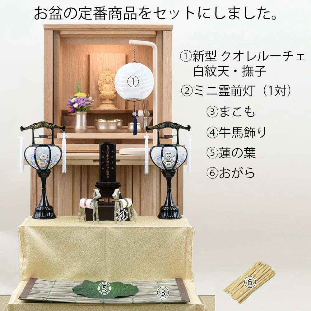 【WEB限定】初盆セット コンパクト 3点セット 1-D - Image 2