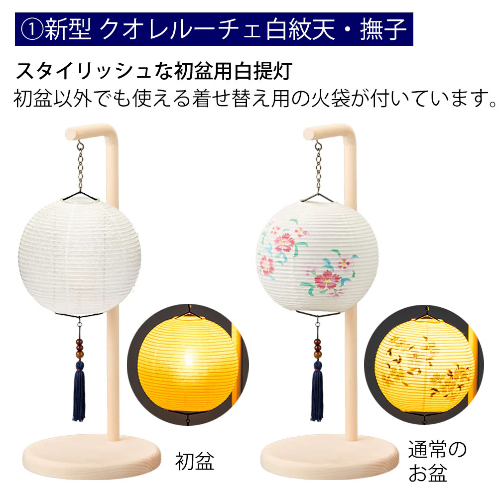 【WEB限定】初盆セット コンパクト 3点セット 1-D - Image 3