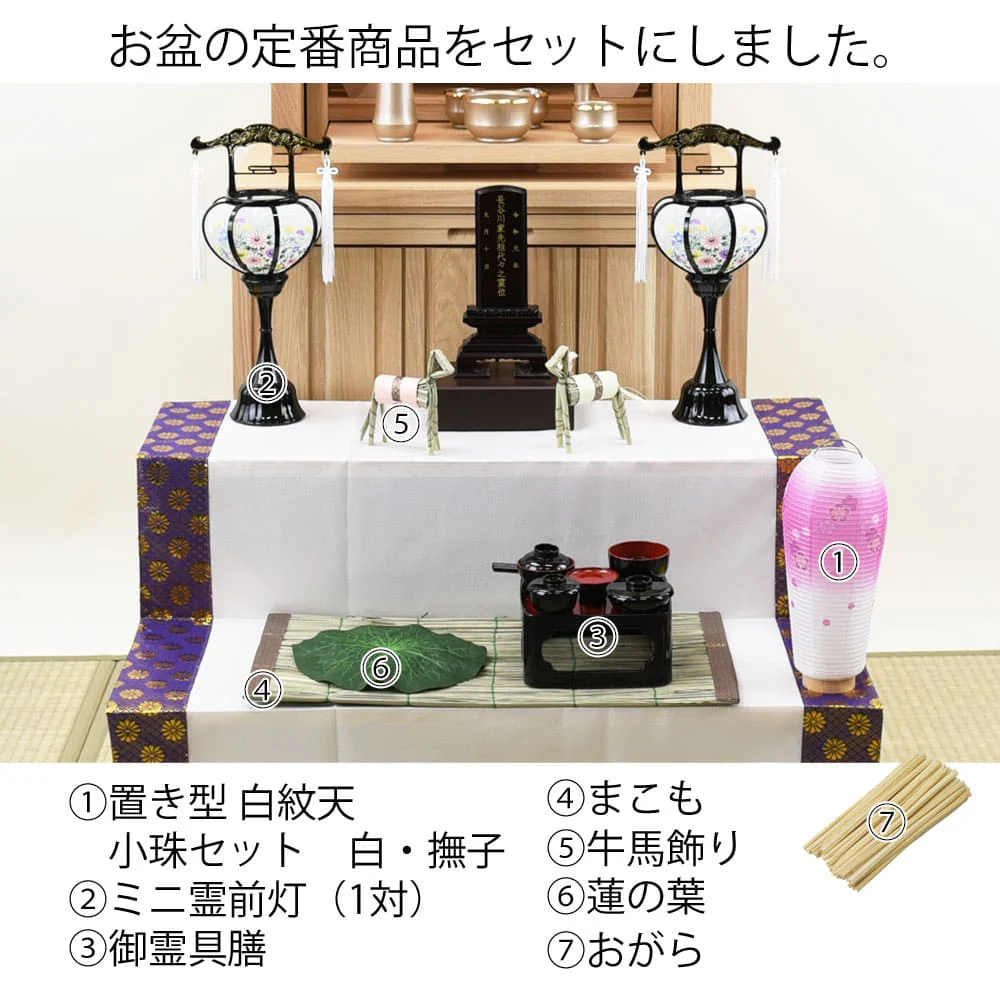 【WEB限定】初盆セット コンパクト 4点セット 2-B - Image 2