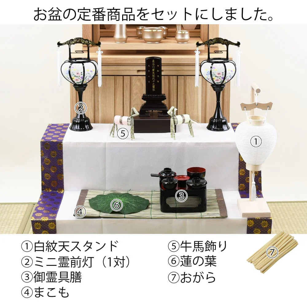 【WEB限定】初盆セット コンパクト 4点セット 2-C - Image 2