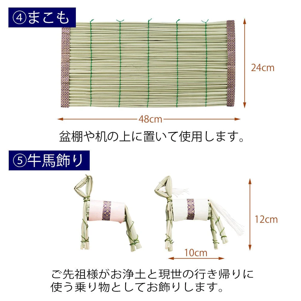 【WEB限定】初盆セット コンパクト 4点セット 2-D - Image 17