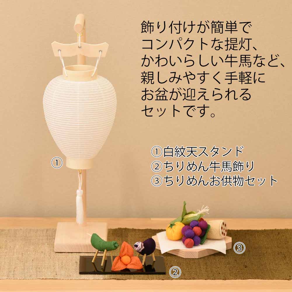 初盆セット 人気商品 3点セット 3-C - Image 2