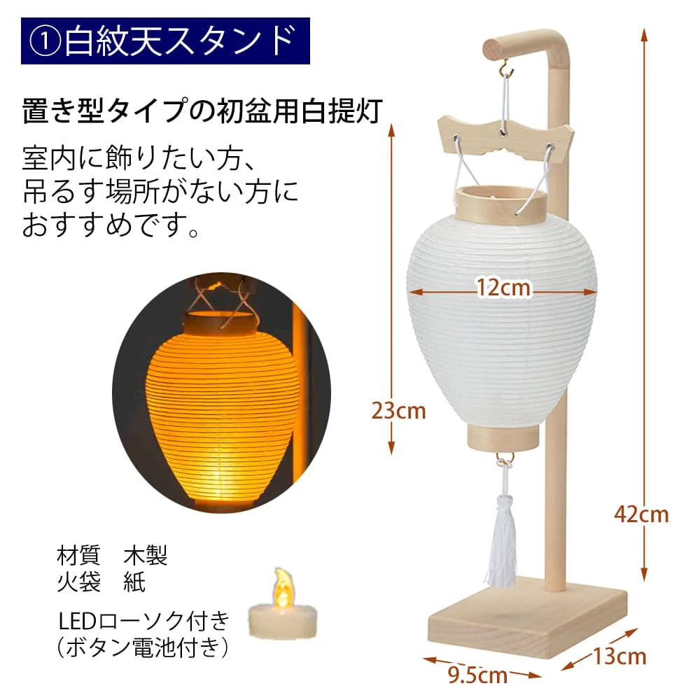 初盆セット 人気商品 3点セット 3-C - Image 3