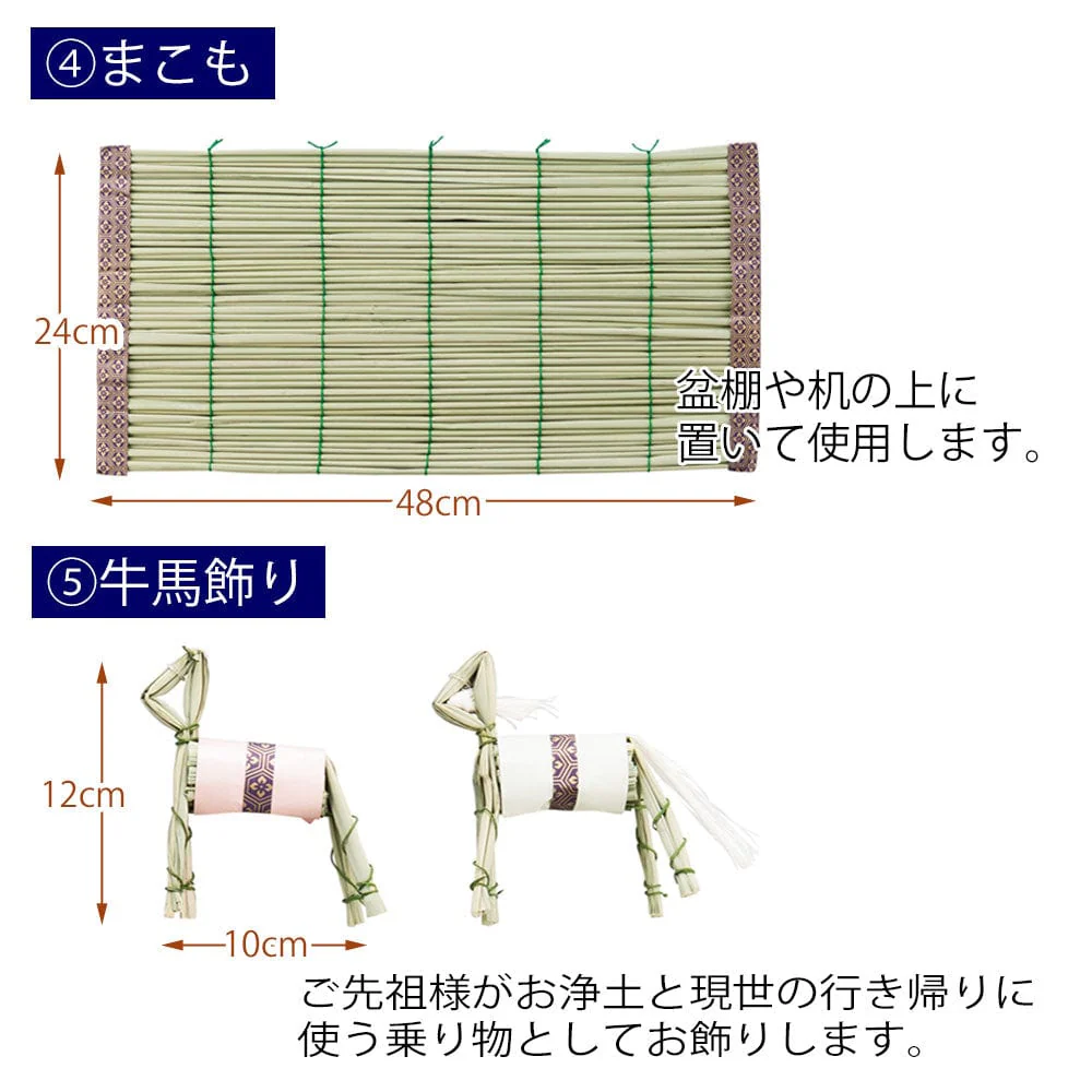 初盆セット リビングセット 6-D - Image 7