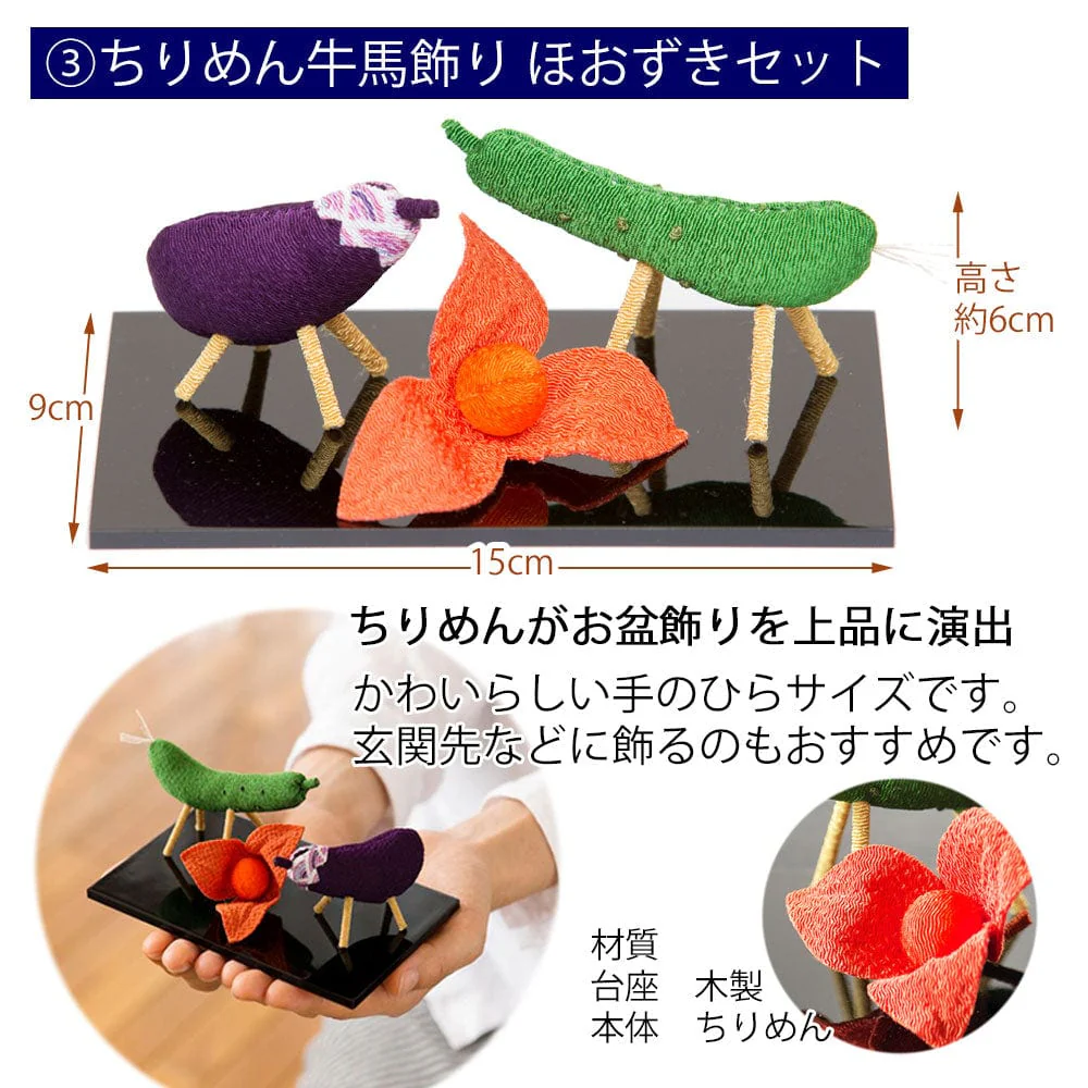 【WEB限定】初盆セット リビングセット 7-E - Image 6