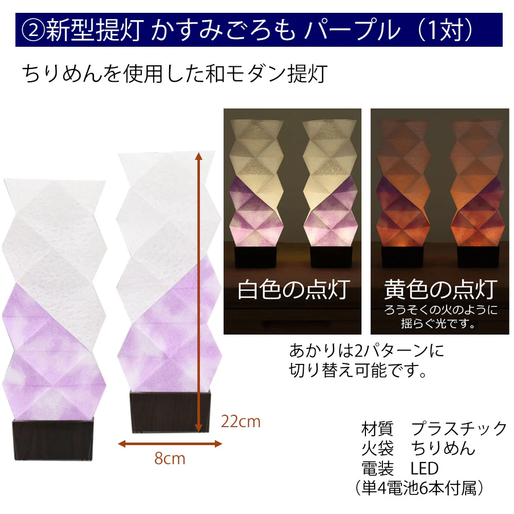 初盆セット リビングセット 7-H - Image 5