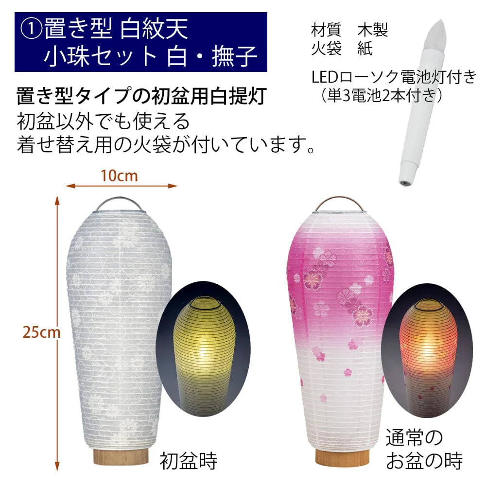 初盆セット リビングセット 7-J - Image 3