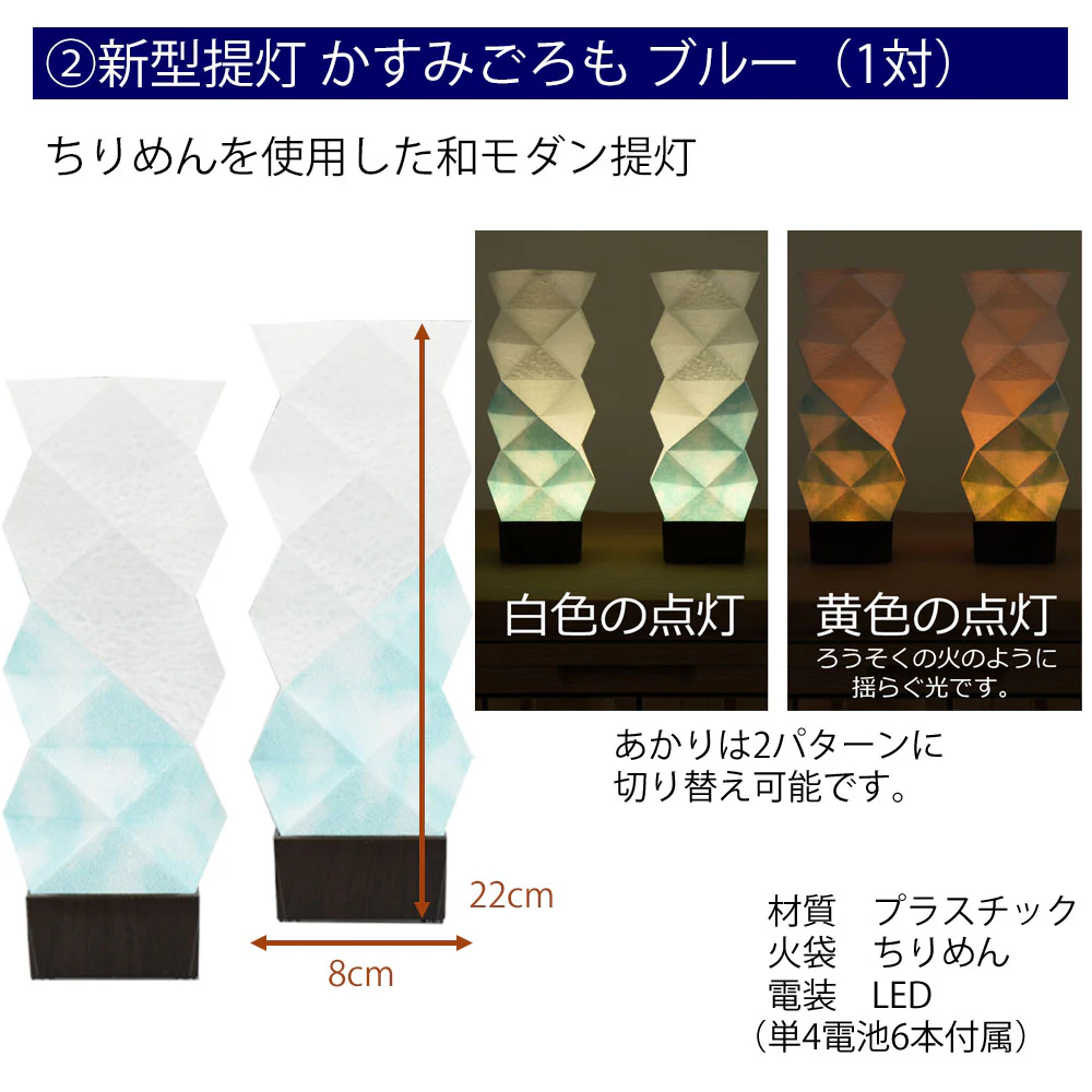 初盆セット リビングセット 7-J - Image 5