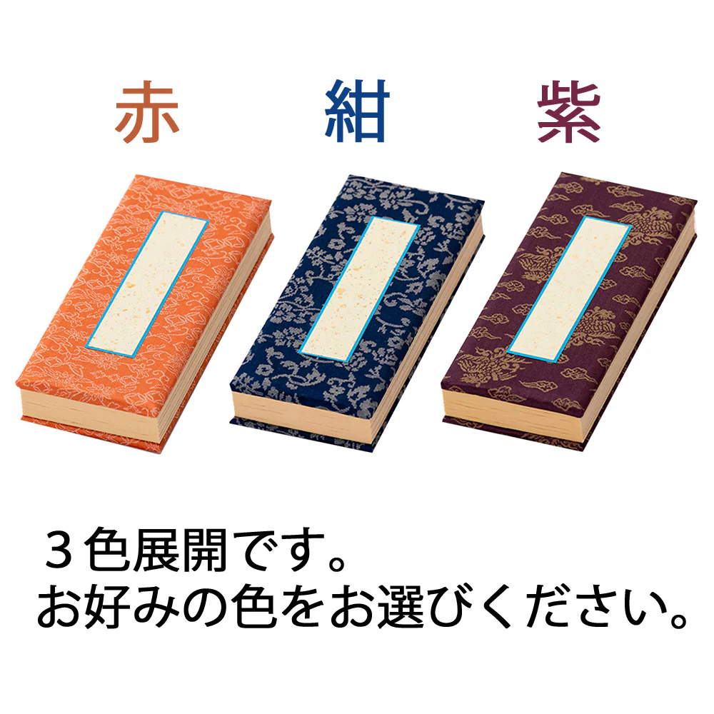 過去帳 日付入 4.0寸 - Image 3
