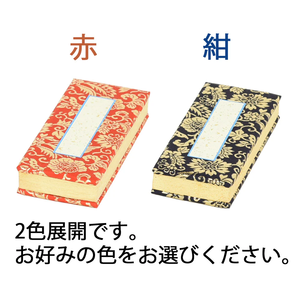 過去帳 本金 日なし 4.0寸 - Image 3