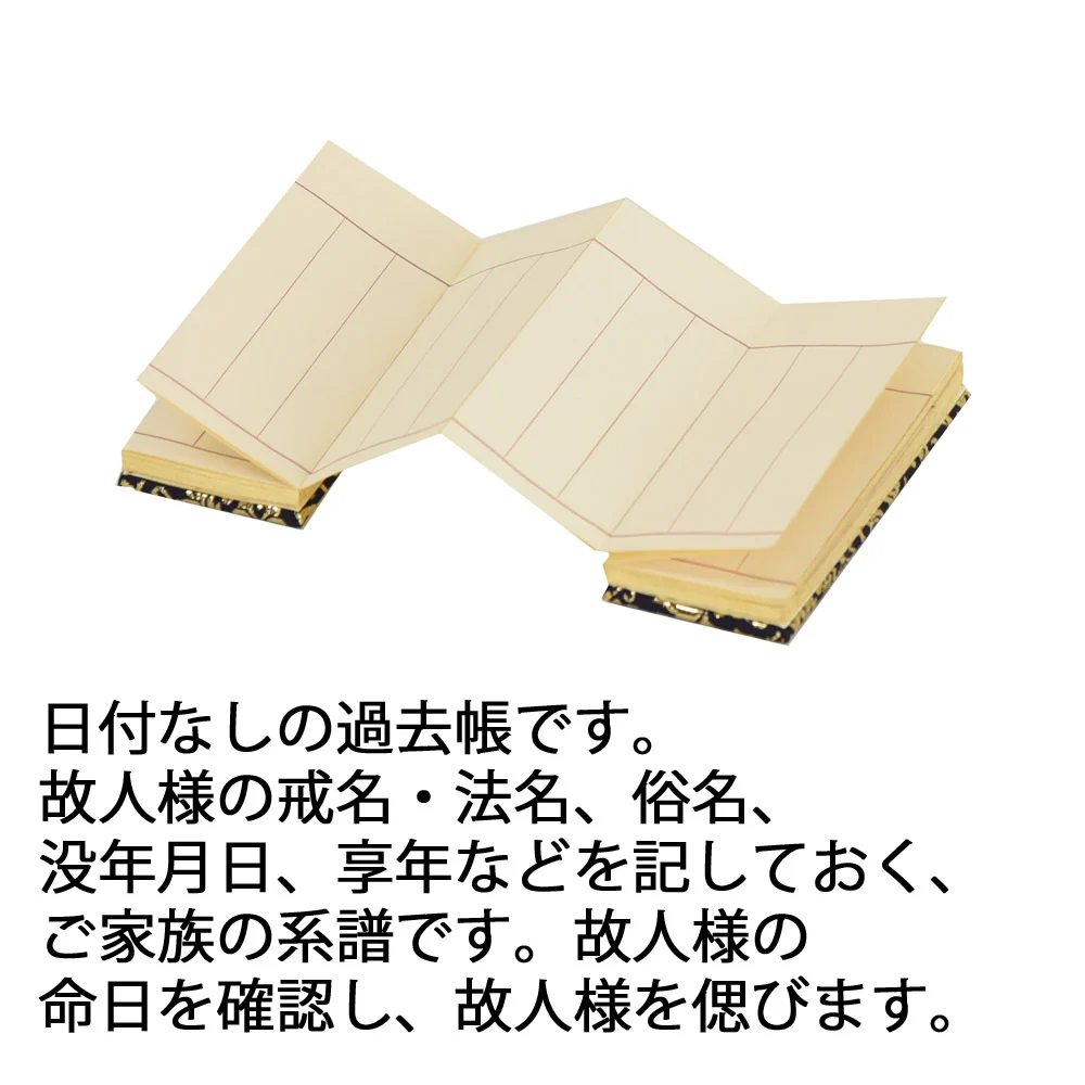 過去帳 本金 日なし 5.0寸 - Image 2