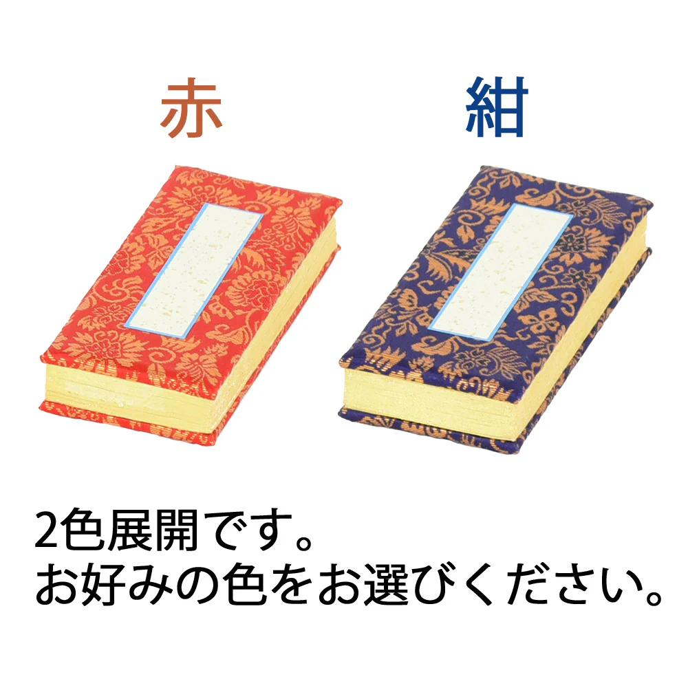 過去帳 鳥の子 日なし 5.0寸 - Image 3