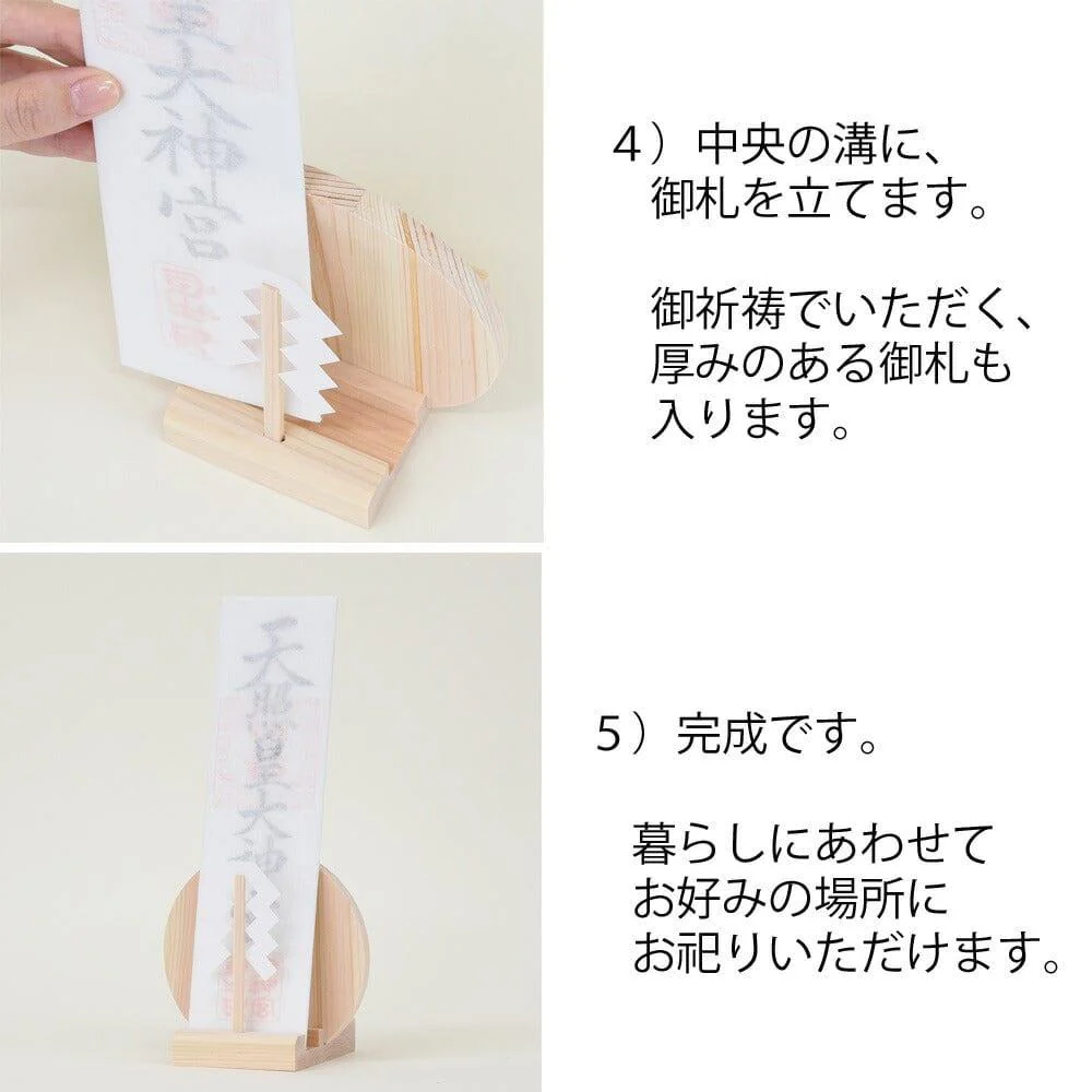 かみさまと紙垂 - Image 10