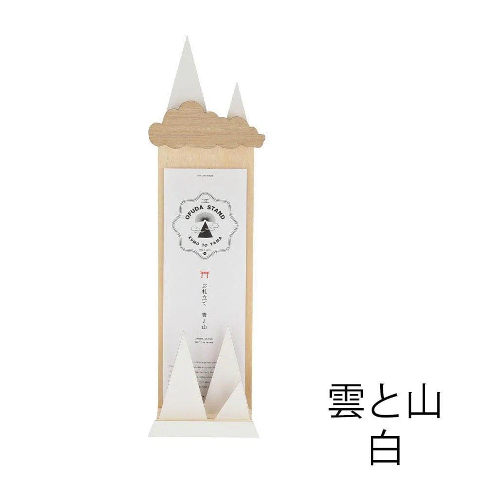 お札立て 雲 Ｓサイズ - Image 5