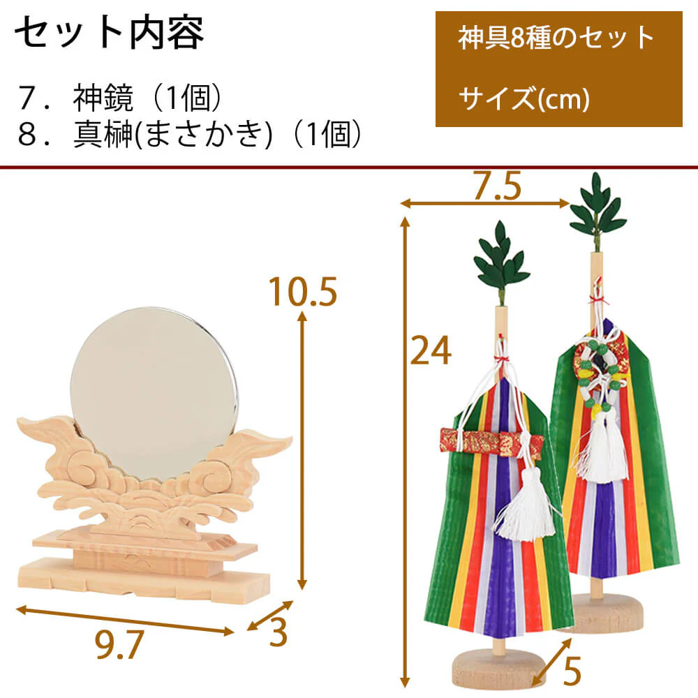 神具 8種セット（フル） - Image 6