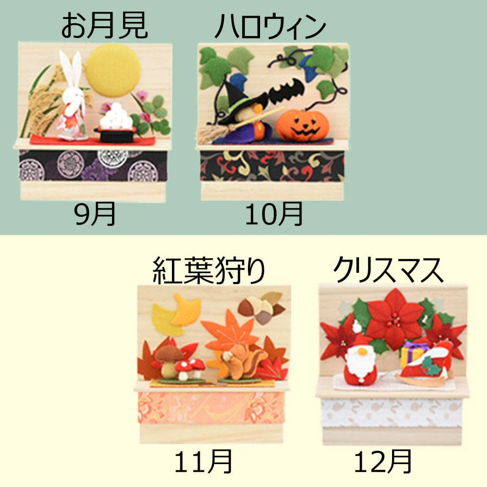 季節のしつらい箱 12カ月セット - Image 5