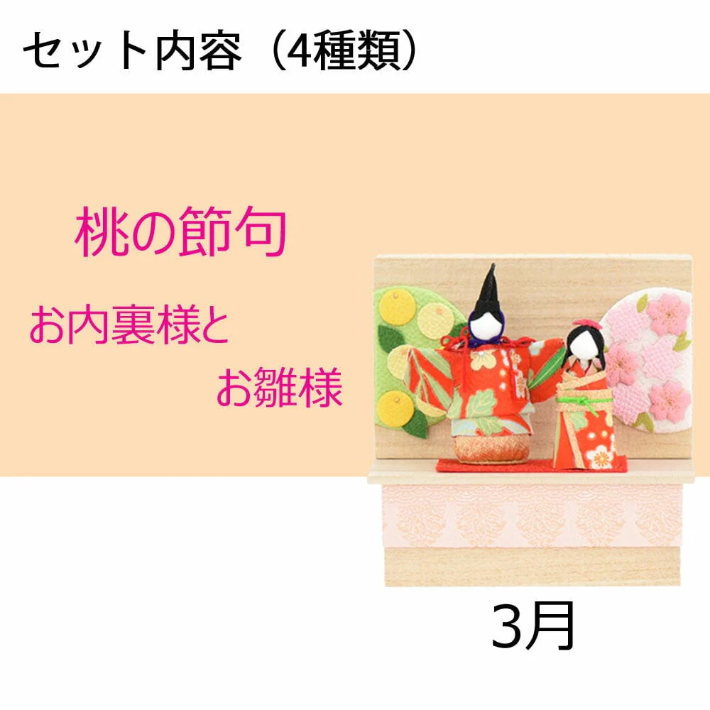 季節のしつらい箱 Ｂセット - Image 4