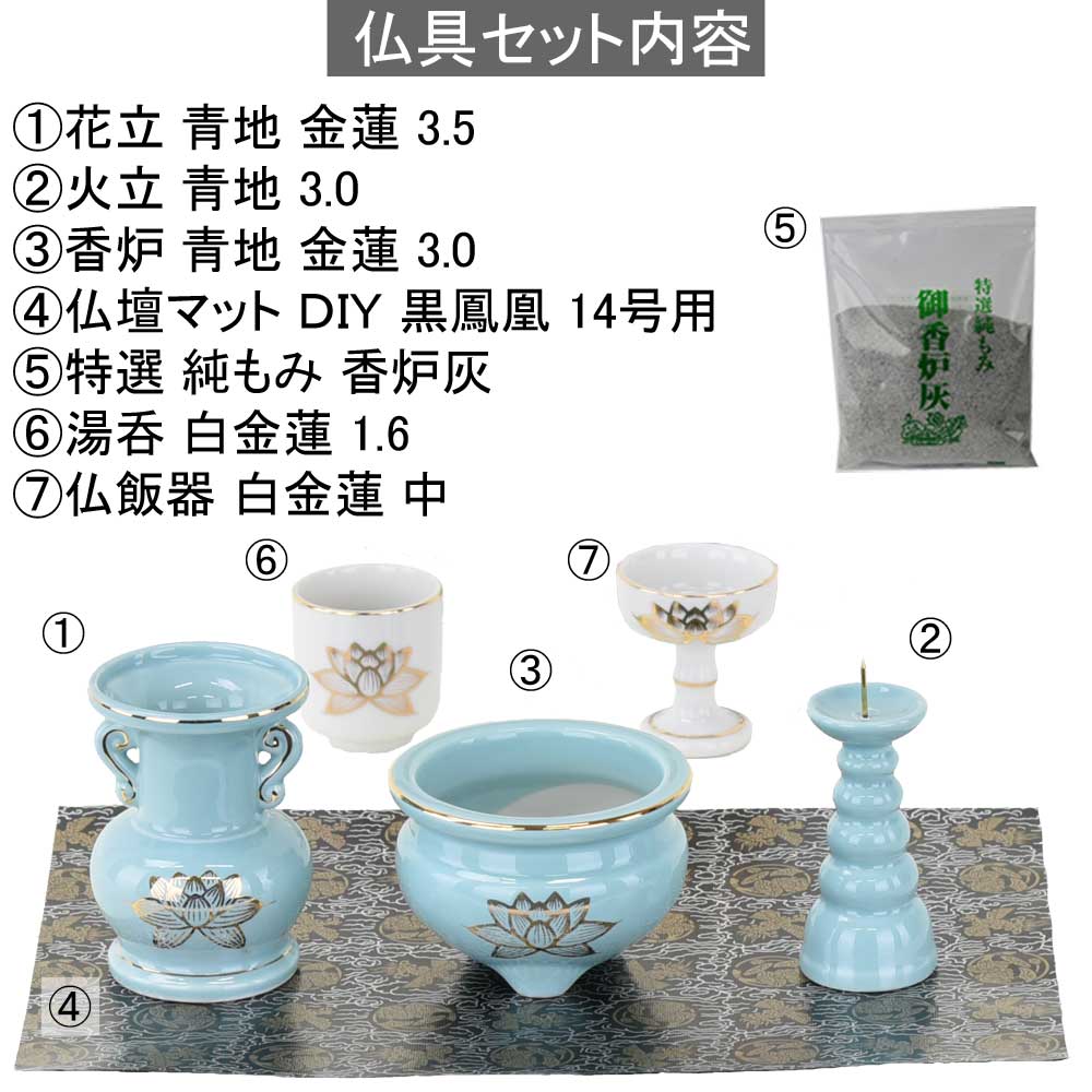 陶器 仏具 セット 10 - Image 2