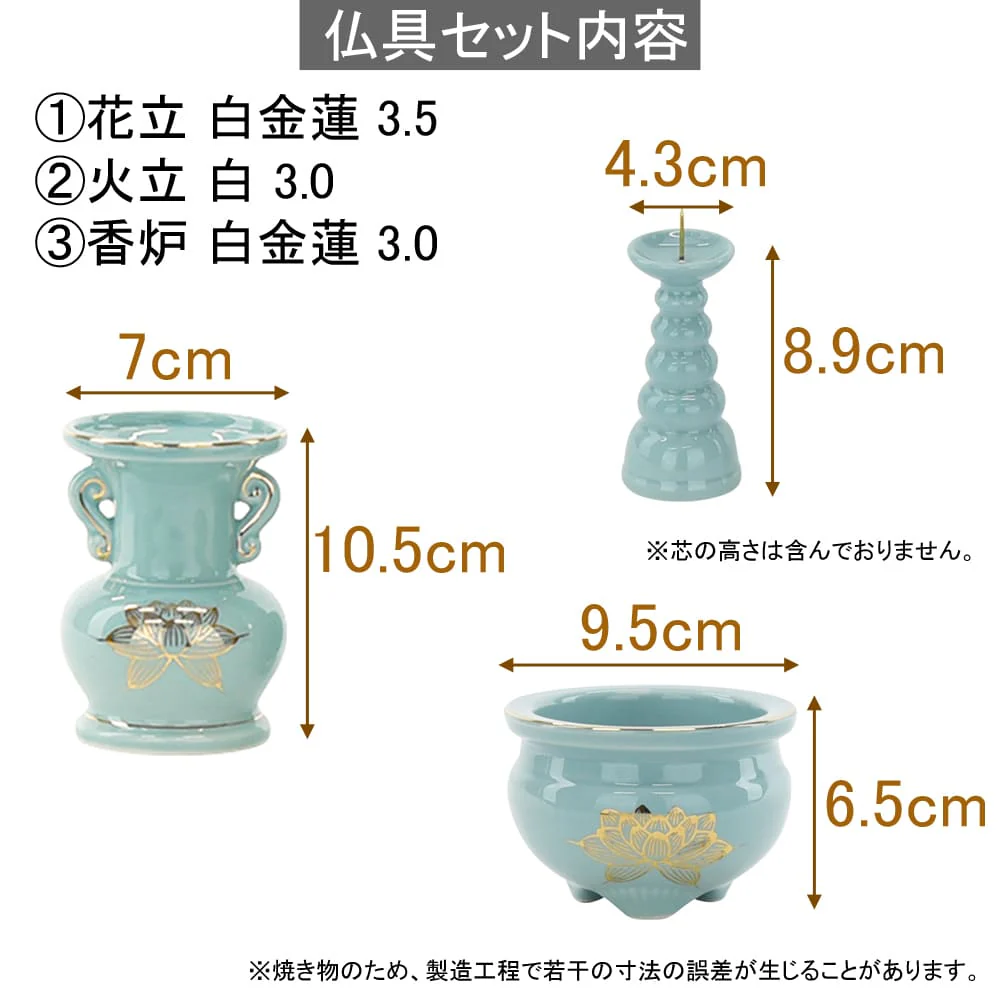 陶器 仏具 セット 10 - Image 3