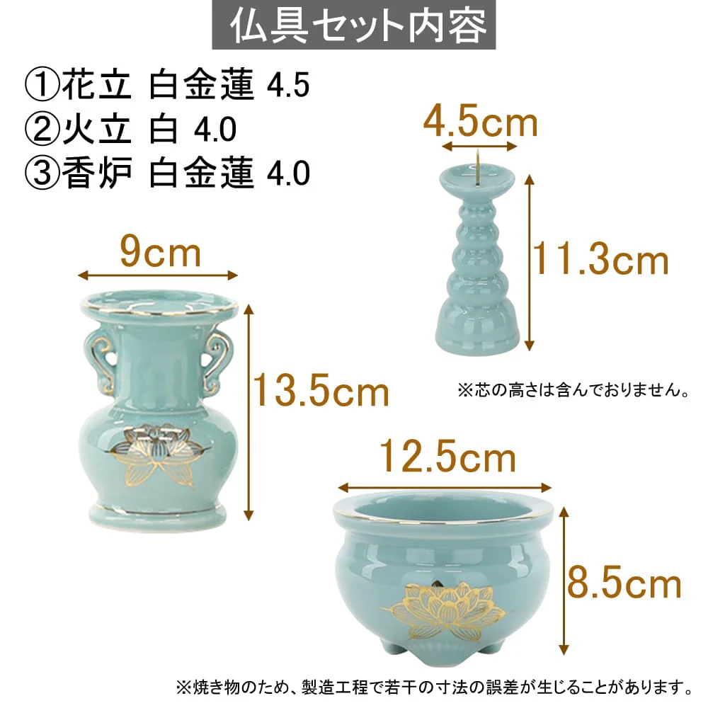 陶器 仏具 セット 12 - Image 3