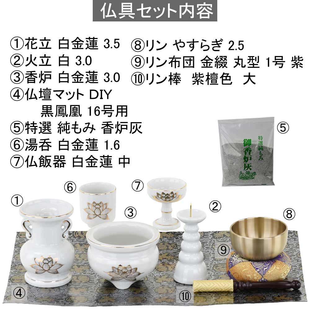 陶器 仏具 セット 13 - Image 2