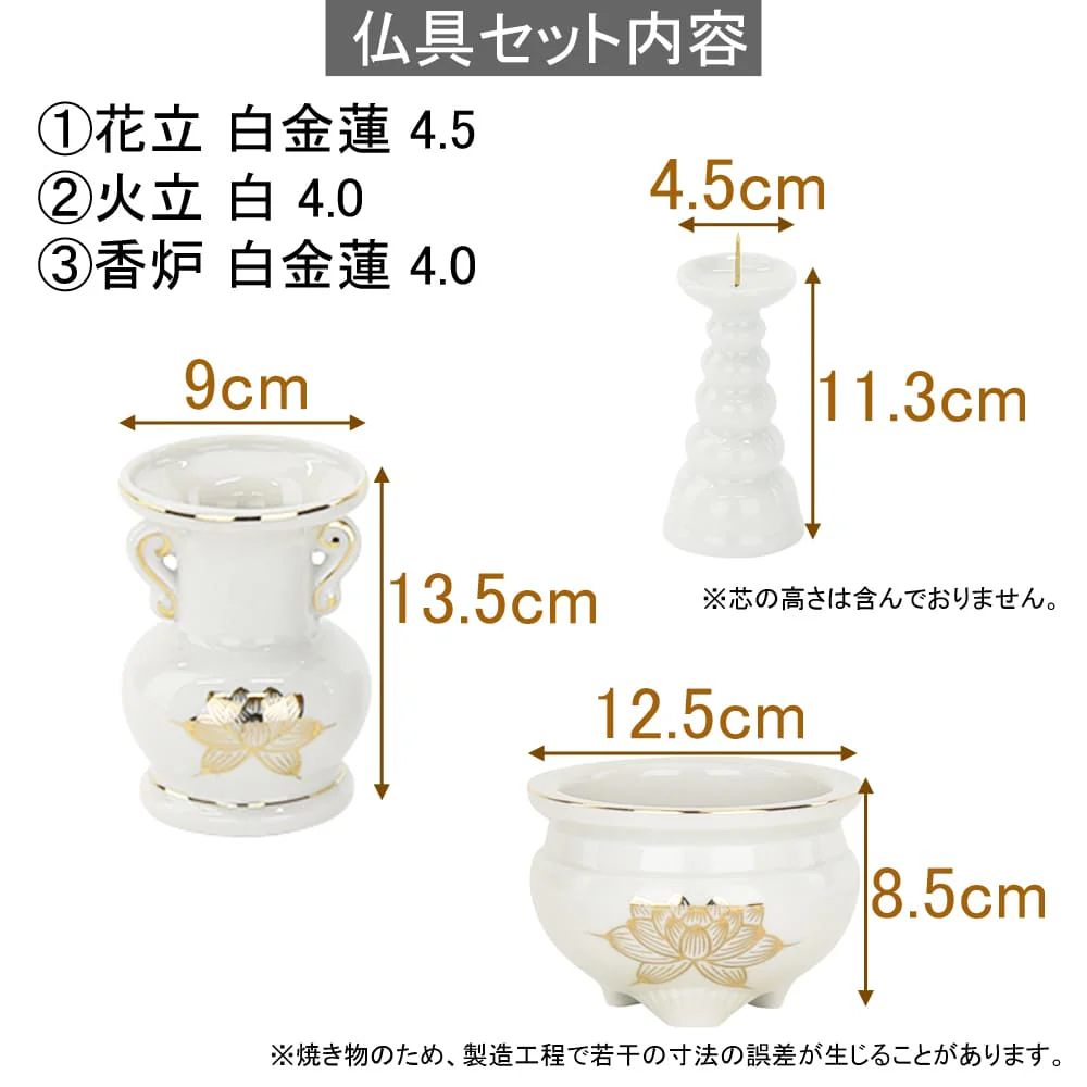 陶器 仏具 セット 15 - Image 3