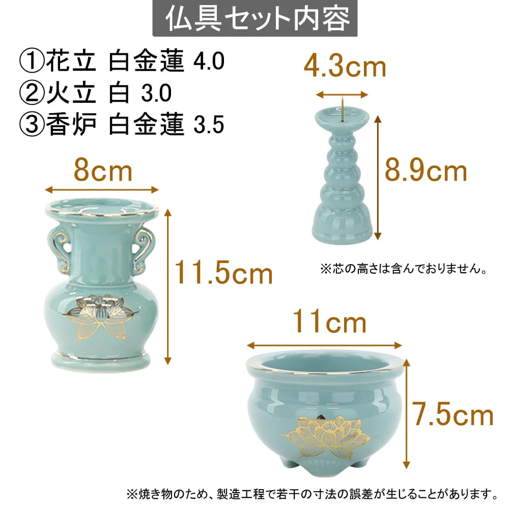 陶器 仏具 セット 17 - Image 3