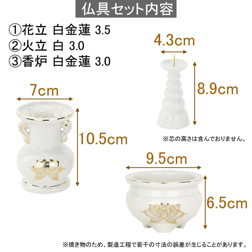 陶器 仏具 セット 19 - Image 3