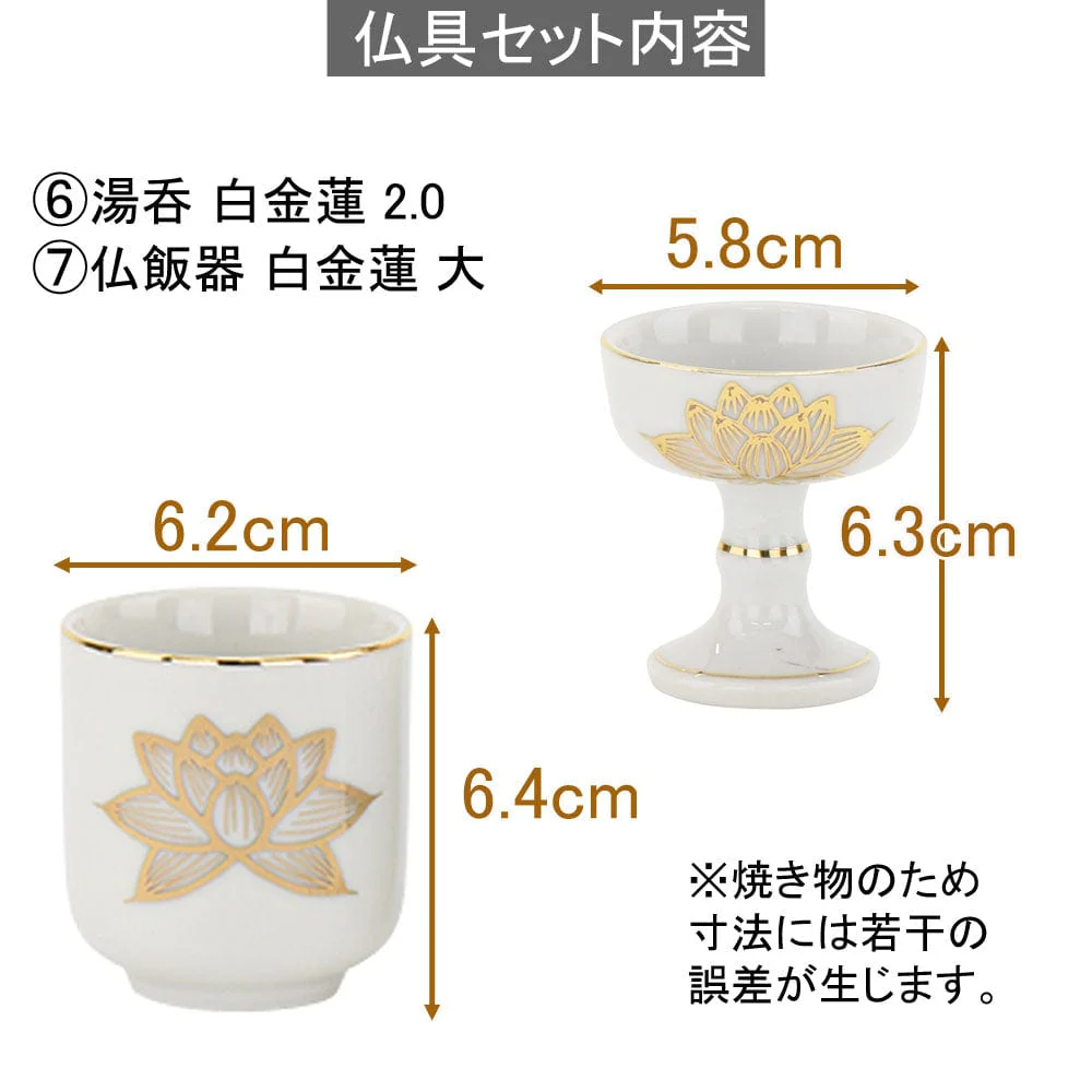 陶器 仏具 セット 21 - Image 5